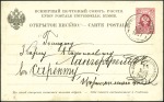 1887 3k Postal stationery card to Sarenta carried 