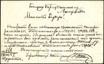 1887 3k Postal stationery card to Sarenta carried 