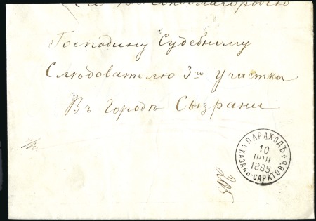 Stamp of Russia » Ship Mail » Ship Mail on the River Volga and tributaries 1888 Envelope to Syzran, at the confluence of the 