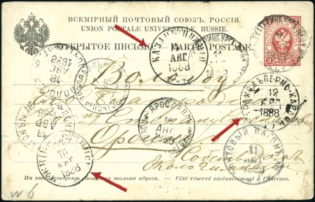 Stamp of Russia » Ship Mail » Ship Mail on the River Volga and tributaries 1888 3k Postal stationery card from Ekaterinburg t