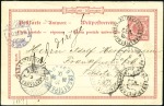 1898 German 10pf reply-paid postal stationery card