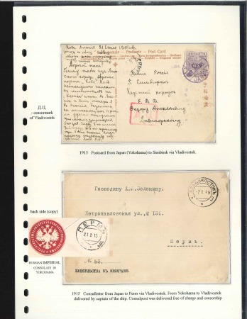 Stamp of Russia » Ship Mail » Collections, accumulations and literature 1850-1917 Group of 98 covers,stationery and viewca