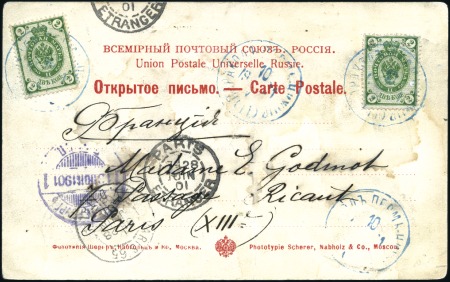 Stamp of Russia » Ship Mail » Ship Mail on the River Volga and tributaries 1901 Picture postcard of Nizhnii-Novgorod to Franc