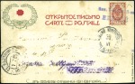 1905 & 1910 Pair of cards with "NIZHNII LIGHT STEA
