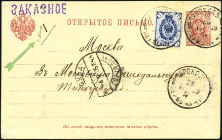 Stamp of Russia » Ship Mail » Ship Mail on the River Volga and tributaries 1905 3k Postal stationery card uprated with 7k to 