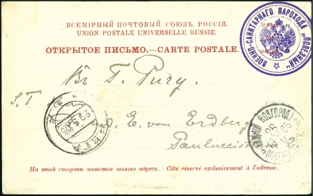 Stamp of Russia » Ship Mail » Ship Mail on the River Volga and tributaries Russo-Japanese War: 1905 Viewcard of Nizhnii-Novgo