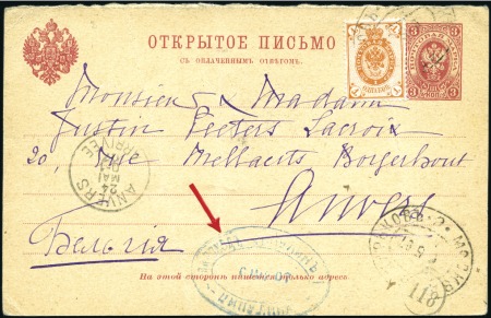 Stamp of Russia » Ship Mail » Ship Mail on the River Volga and tributaries 1907 3k Postal stationery card uprated with 1k, se