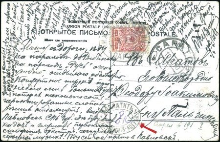 Stamp of Russia » Ship Mail » Ship Mail on the River Volga and tributaries 1910 Postcard to Saratov written by passenger on s