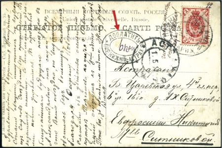 Stamp of Russia » Ship Mail » Ship Mail on the River Volga and tributaries 1911 Pair of postcards with "DOPLATIT / STEAMSHIP 