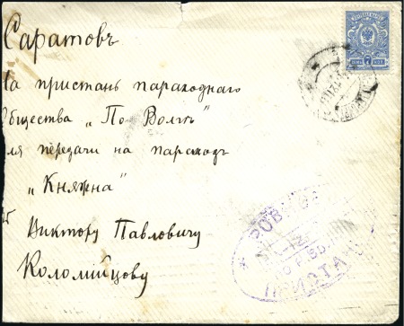 Stamp of Russia » Ship Mail » Ship Mail on the River Volga and tributaries 1912 Envelope from St. Petersburg with 7k tied by 