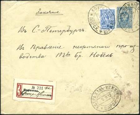 Stamp of Russia » Ship Mail » Ship Mail on the River Volga and tributaries 1912 7k Postal stationery envelope uprated with 7k