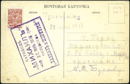 Stamp of Russia » Ship Mail » Ship Mail on the River Volga and tributaries 1913 Viewcard of Tolstik Pier on the River Kama se