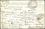 1913-14 Pair of postcards with "DOPLATIT" oval pos