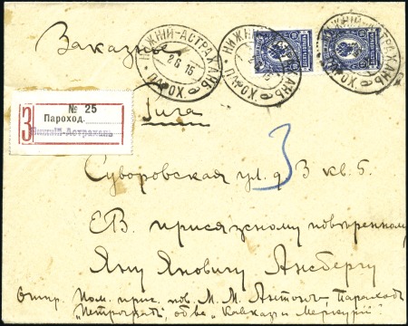 1915 Envelope uprated with 7k vert. pair paying re
