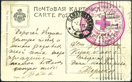 Stamp of Russia » Ship Mail » Ship Mail on the River Volga and tributaries 1915 & 1916 Pair of items: 1915 postcard with larg