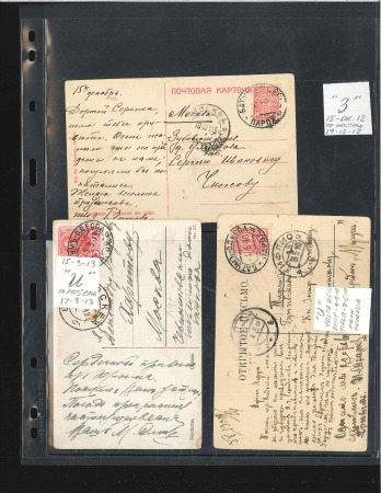 Stamp of Russia » Ship Mail » Ship Mail in the Black Sea 1883-1914 Accumulation of 74 covers/stationery/vie