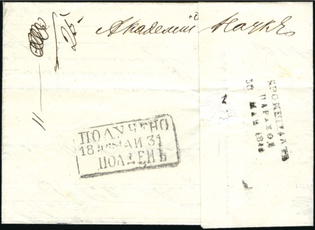 1846 Bill of lading for package to the Imperial Ac