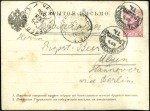 1873-85, Trio of covers with dateless circular "S'