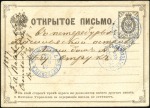 1887 3k Postal stationery card from Kronshtadt to 