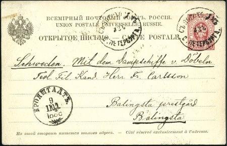 1888 3k Postal stationery card from Pulkova (Astro