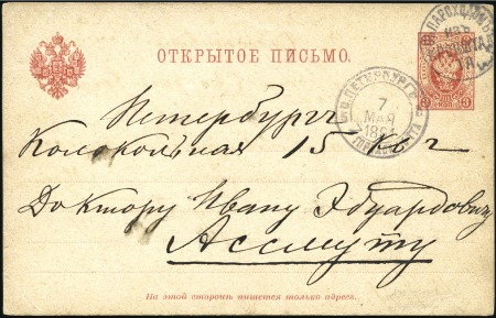 Stamp of Russia » Ship Mail » Ship Mail in the Gulf of Finland 1891 3k Postal stationery card from Kronshtadt to 