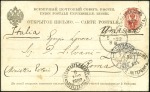 Stamp of Russia » Ship Mail » Ship Mail in the Gulf of Finland 1892 4k Postal stationery card to Italy cancelled 
