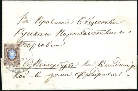 Stamp of Russia » Ship Mail 1858 Wrapper addressed to the Russian Society of S