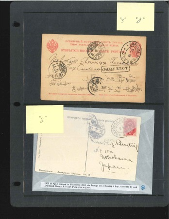 EAST ASIATIC STEAMSHIP COMPANY oval cancels (1907-