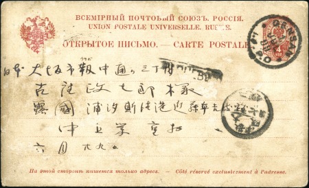 1899-1903 Russian stationery 4k card (three) all c
