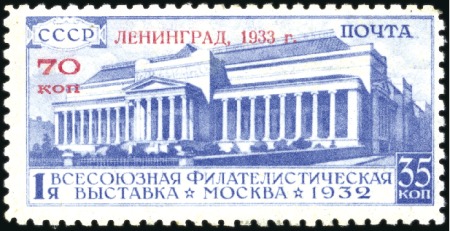 Stamp of Russia » Soviet Union 1932-33 All Union Philatelic Exhibitions Moscow & 