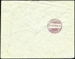 Stamp of Russia » Ship Mail » Ship Mail in the Black Sea 1908 Envelope sent registered to St. Petersburg po