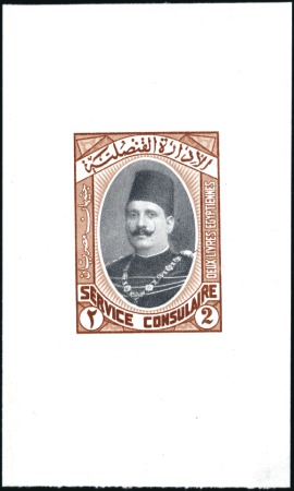 Stamp of Egypt CONSULAR SERVICE: King Fouad £2 unadopted essay by