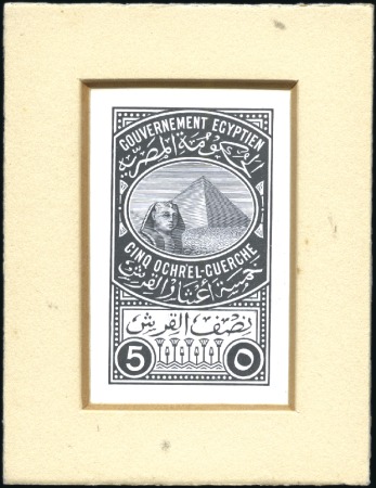 Stamp of Egypt GENERAL REVENUES: 1887 First Issue 5/10pi die proo