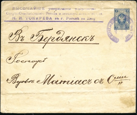 Stamp of Russia » Ship Mail » Ship Mail in the Sea of Azov Undated 7k postal stationery envelope to Berdiansk