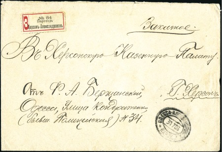1906-12 ALEKSANDROVSK-ODESSA STEAMSHIP cancels, gr