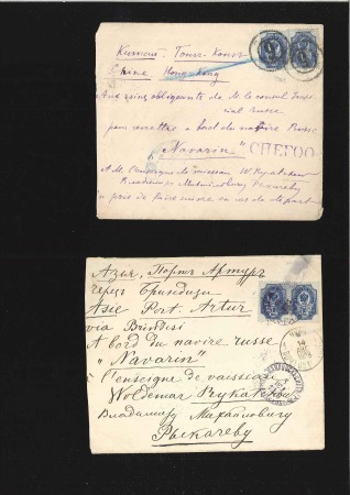 Stamp of Russia » Ship Mail » Ship Mail in the Far East 1898 Envelopes (2) franked 10k (2) addressed to th