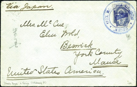 1906 Envelope to USA franked Russia 10k tied by do