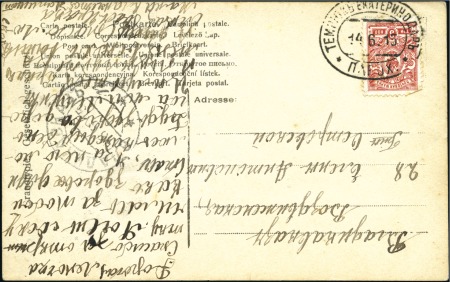 1915 RIVER KUBAN: Greeting card franked 3k (corner