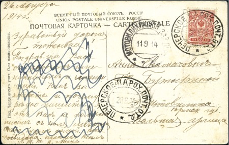 Stamp of Russia » Ship Mail » Ship Mail in the Arctic and Northern Russia- River Mail RIVER PECHORA: 1914 Viewcard franked 3k tied by fi