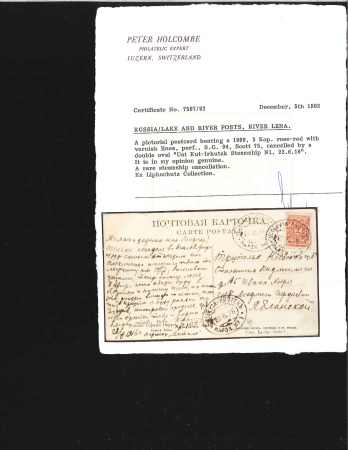 Stamp of Russia » Ship Mail » Ship Mail in the Arctic and Northern Russia- River Mail RIVER LENA: 1913-16 Group of 7 viewcards + 1 teleg