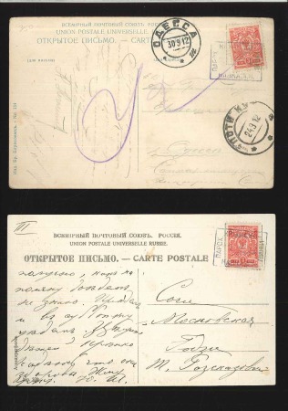 Stamp of Russia » Ship Mail 1912 Viewcards used internally, both franked 3k an