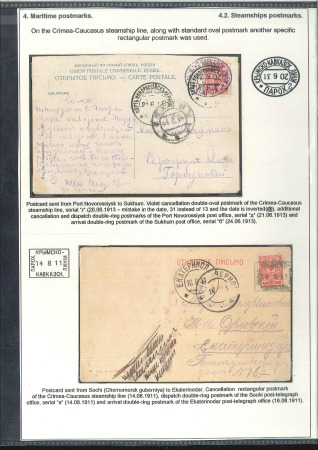 Stamp of Russia » Ship Mail » Ship Mail in the Black Sea 1913 Viewcard to Sukhum franked 3k cancelled at Po