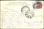 Stamp of Russia » Ship Mail » Ship Mail in the Black Sea 1913 Viewcard to Sukhum franked 3k cancelled at Po