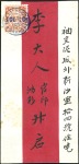 Stamp of China » Local Post » Shanghai 1893 Two native covers bearing resp. 10c orange ov