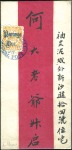 Stamp of China » Local Post » Shanghai 1893 Two native covers bearing resp. 10c orange ov