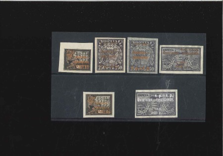 Stamp of Russia » RSFSR 1918-23 1923 Philately for Workers, compete set, all but 1