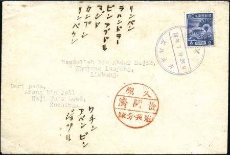1943 (Jul 26) Envelope to Limbang with Japanese 8c