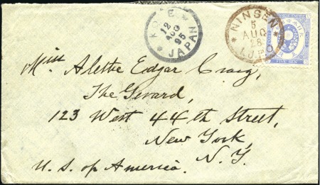 1895 (5 Aug) Cover to New York, franked with singl