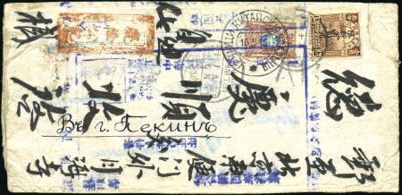 Stamp of China » China Provincial Issues » Sinkiang 1915 Chinese native cover franked China 13c Reaper