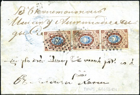 1865 Cover from REDUT-KALE (Gergia) addressed to F